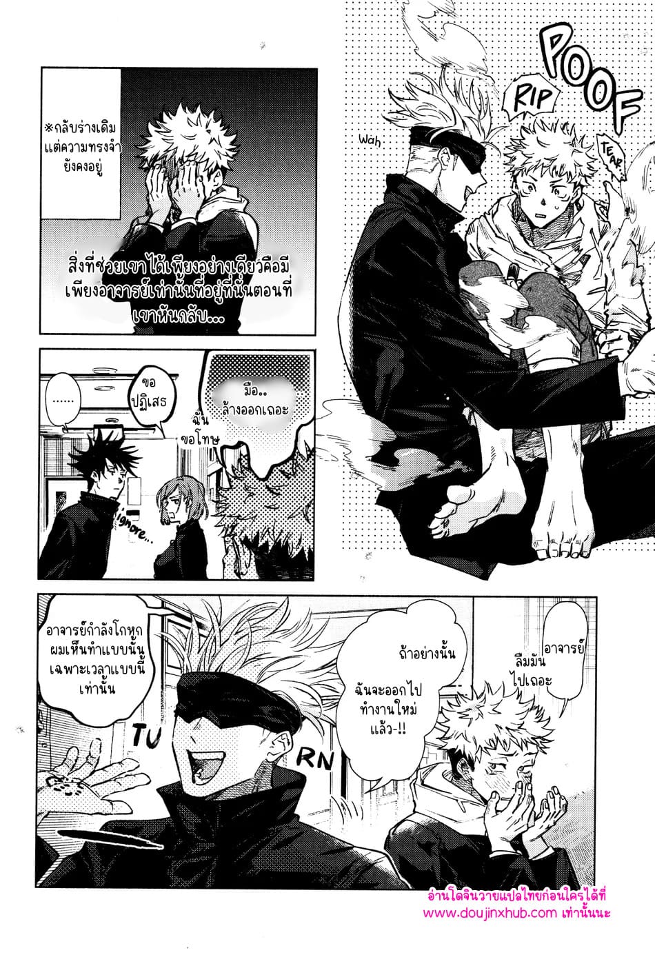 ทุกฉากทุกตอน